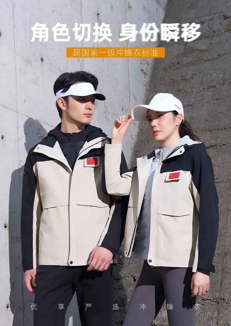 长沙炭河服饰有限公司,长沙西服定制公司,工作服定制,冲锋衣定制,T恤定制