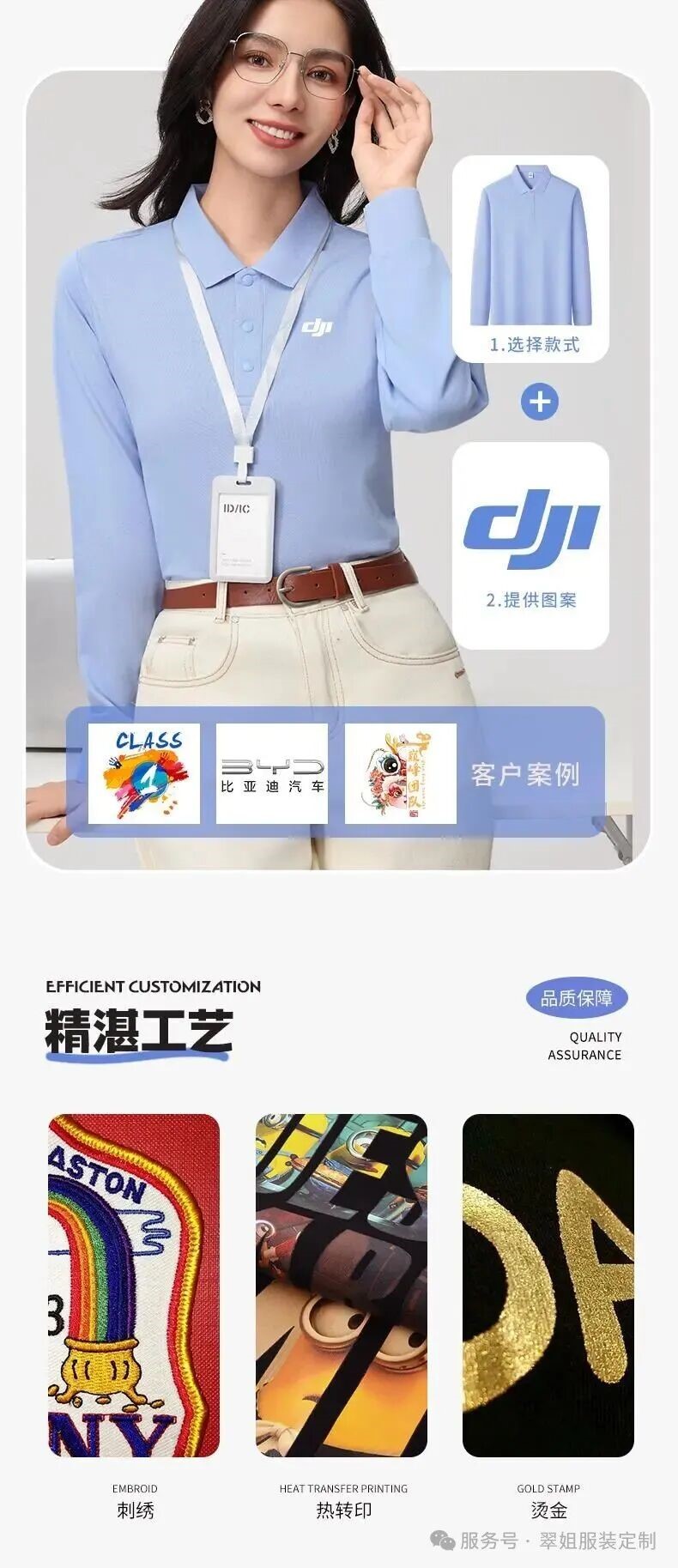 长沙炭河服饰有限公司,长沙西服定制公司,工作服定制,冲锋衣定制,T恤定制